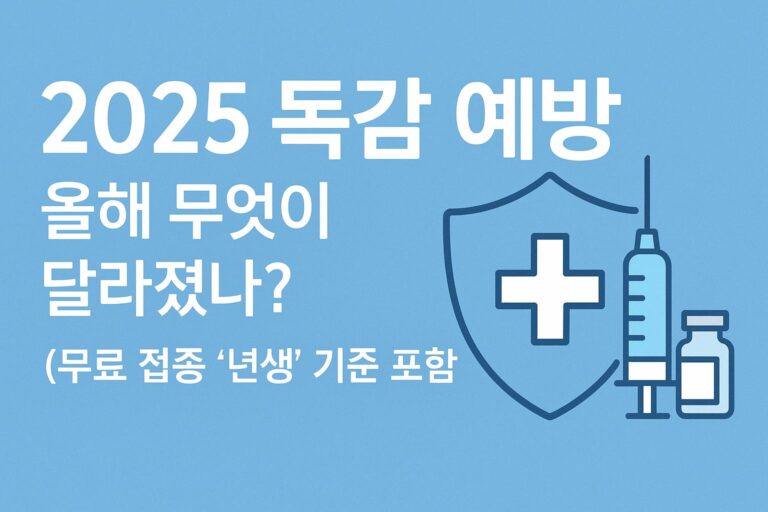 flu_2025_thumbnail