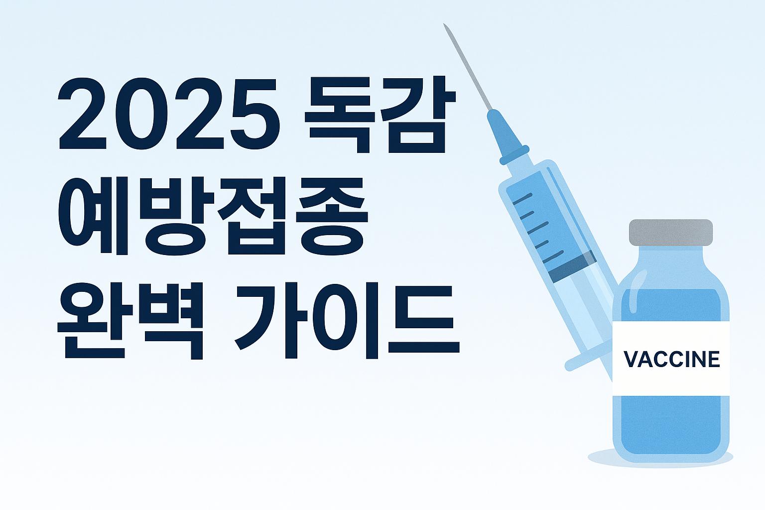 flu_2025_vaccine_thumbnail