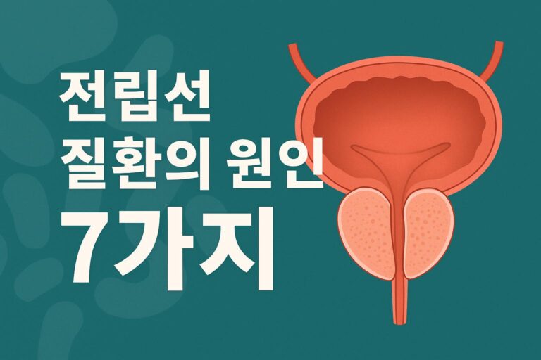 prostate_causes_thumbnail