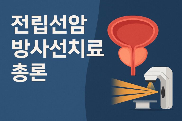 prostate_radiotherapy_summary_thumbnail_v3