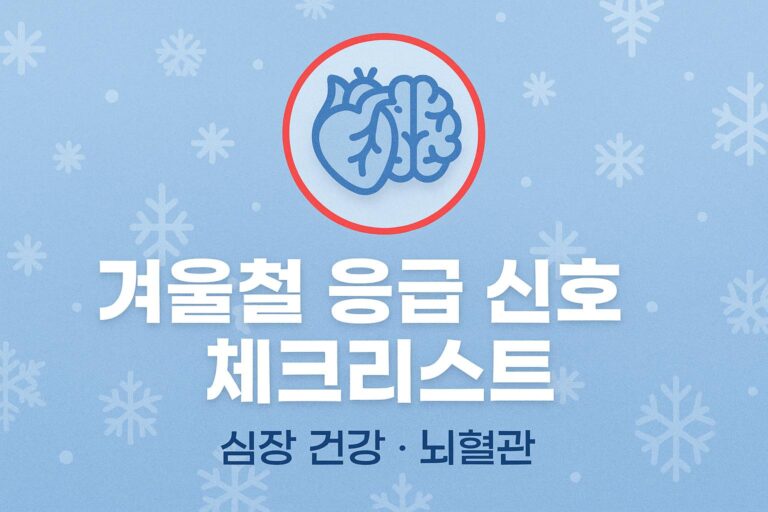 winter_emergency_signals_thumbnail