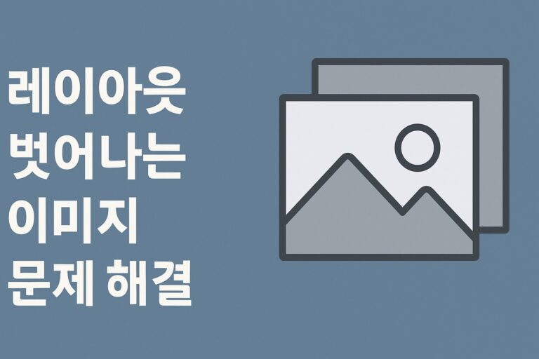 layout-fix-thumbnail