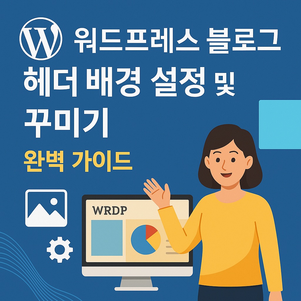wordpress_header_thumbnail