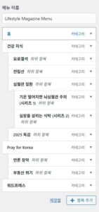 워프 홈에서 상단 메뉴가 안 보일 때 솔루션 5단계!