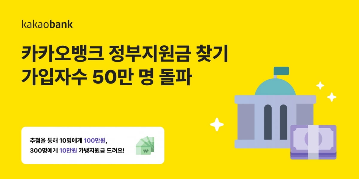 카카오뱅크